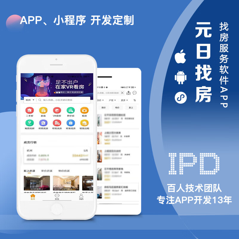 杭州小程序开发